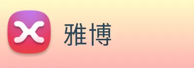 雅博 logo